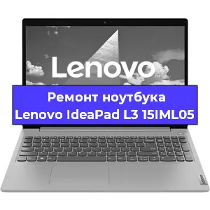 Замена петель на ноутбуке Lenovo IdeaPad L3 15IML05 в Екатеринбурге